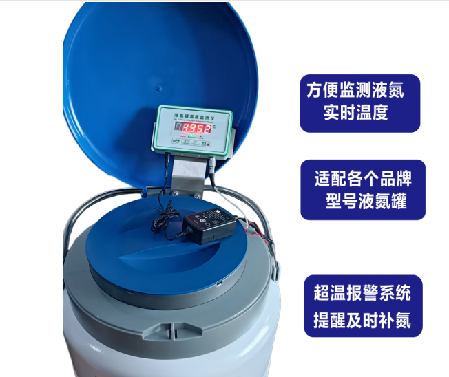液氮罐智能监控