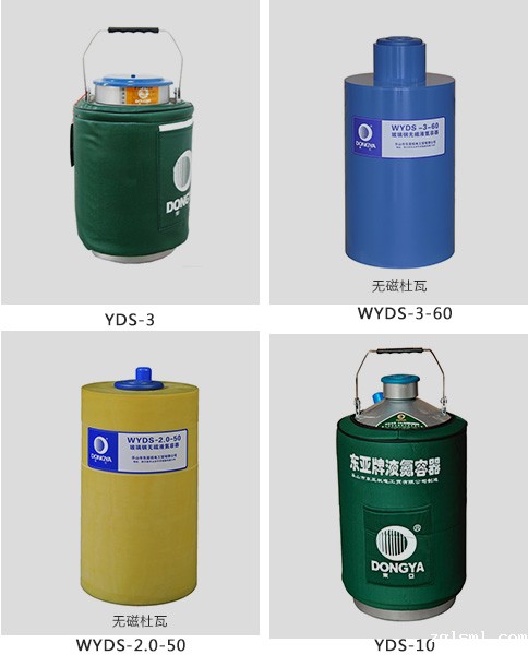 东亚储存型液氮罐系列